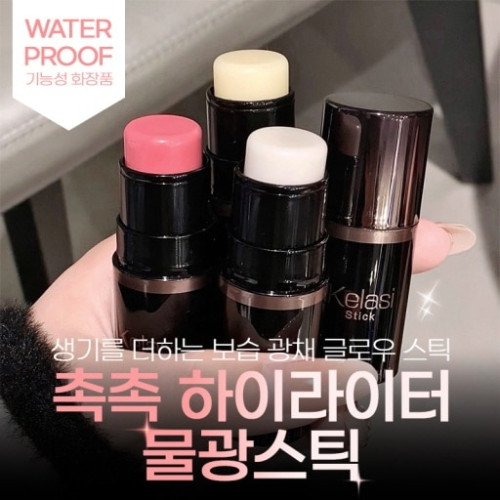 촉촉 하이라이터 물광스틱