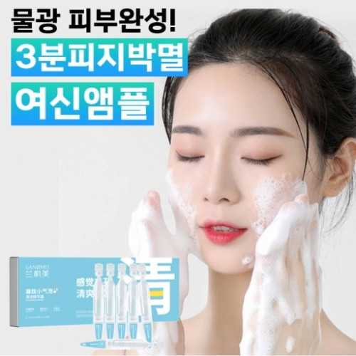 [물광피부완성] 3분피지박멸 여신앰플