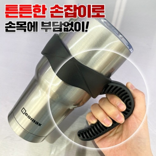네오맥스 대용량 텀블러