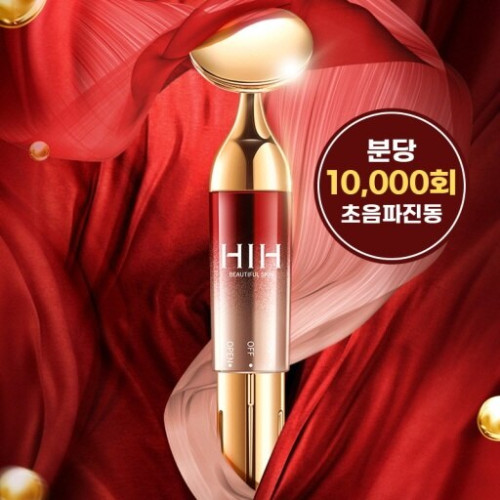 HIH스킨케어 분음파진동기