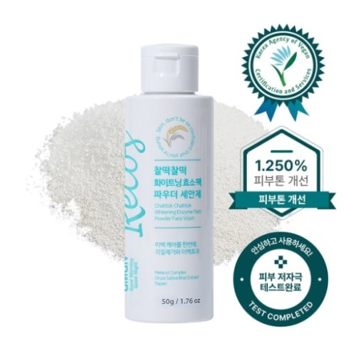 (화이트닝 효소팩)깐달걀효소파우더 찰떡찰떡