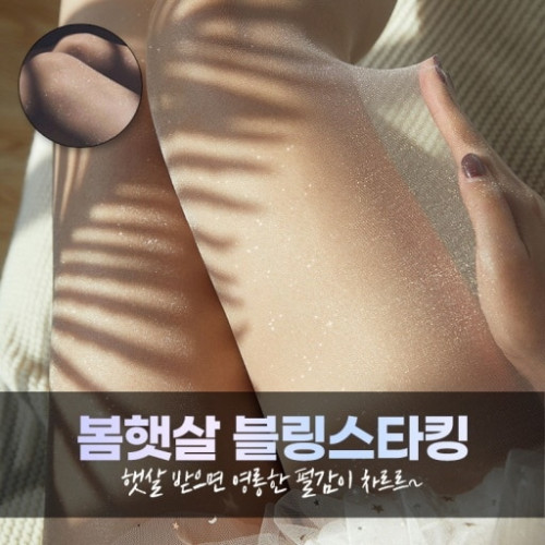 봄햇살 블링스타킹