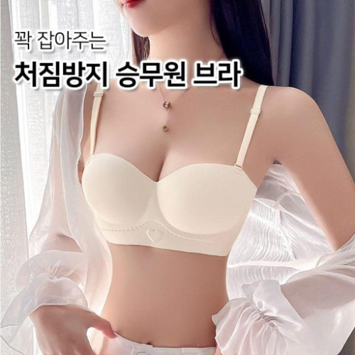 꽉 잡아주는 처짐방지 승무원 브라