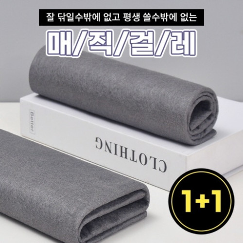 잘 닦일수밖에 없고 평생 쓸수밖에 없는 매직걸레