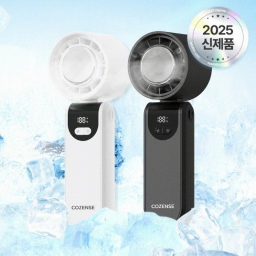 (초저소음)에어컨 냉각쿨링 코젠스 멀티냉각선풍기