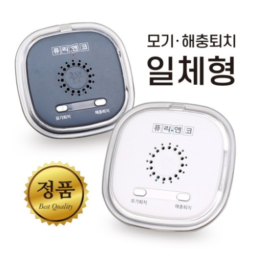 휴대가능한 퓨리앤코 해충/모기 퇴치기