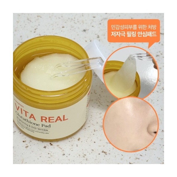 글루타치온 기미잡티 재생패드