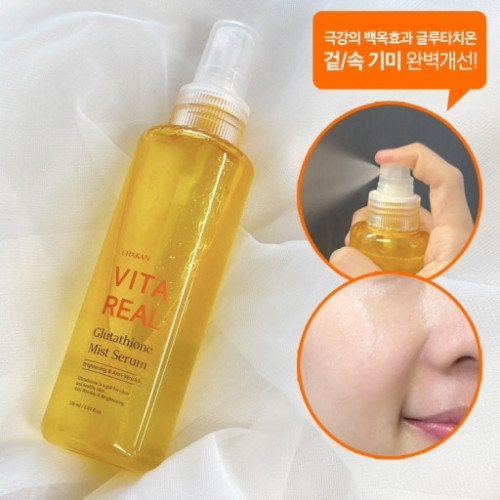 글루타치온 기미 미스트 세럼