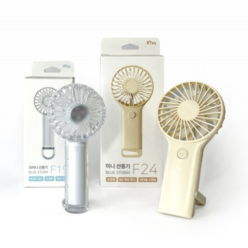 휴대용 스탠딩 핸드 선풍기 2종